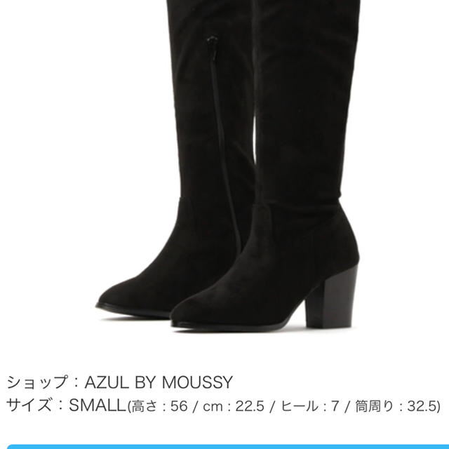 AZUL by moussy(アズールバイマウジー)のマウジーのブーツ レディースの靴/シューズ(ブーツ)の商品写真