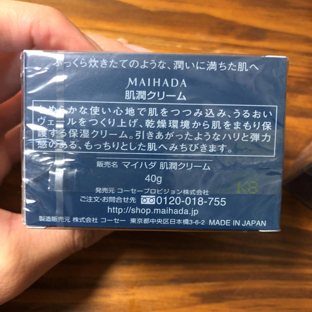 KOSE(コーセー)のKOSE 米肌 肌潤クリーム コスメ/美容のスキンケア/基礎化粧品(フェイスクリーム)の商品写真