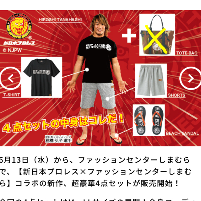 しまむら 新日本プロレスtシャツの通販 By ピー S Shop シマムラならラクマ