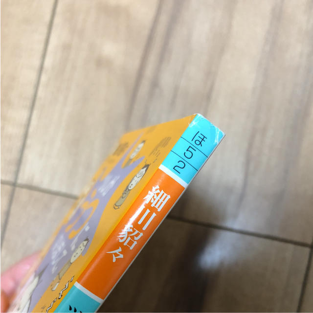 ツレがうつになりまして。 エンタメ/ホビーの本(ノンフィクション/教養)の商品写真