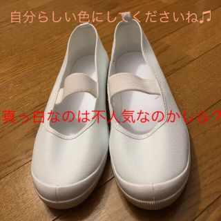 バレエシューズ (バレエシューズ)