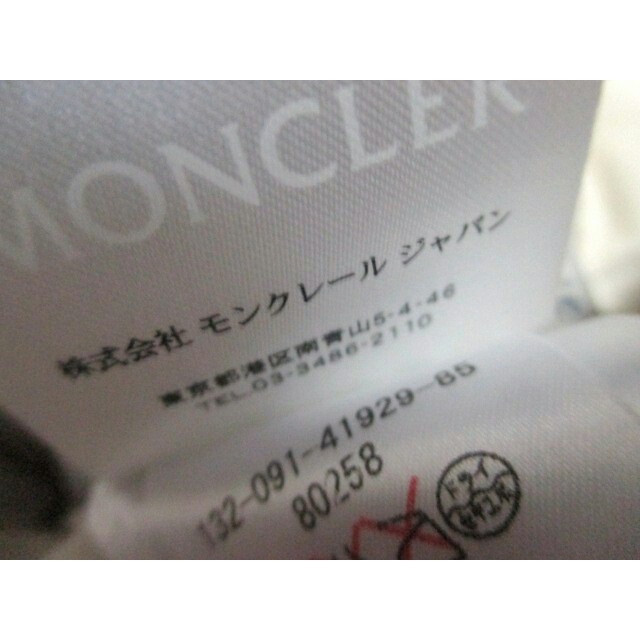 MONCLER(モンクレール)の☆MONCLER モンクレール  ペリゴール ダウンジャケット/メンズ/0 メンズのジャケット/アウター(ダウンジャケット)の商品写真