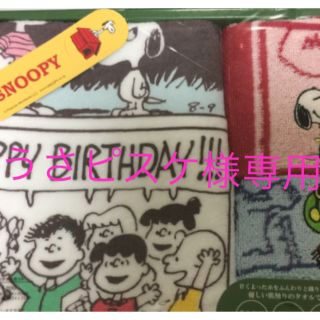 スヌーピー(SNOOPY)のスヌーピータオルセット(タオル/バス用品)