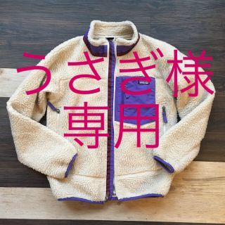 パタゴニア(patagonia)のパタゴニア☆ボア キッズL(ブルゾン)