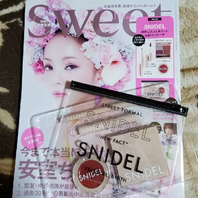 SNIDEL(スナイデル)の☆やまぴー様専用☆安室奈美恵Sweet☆SNIDEL☆付録☆ コスメ/美容のベースメイク/化粧品(アイシャドウ)の商品写真