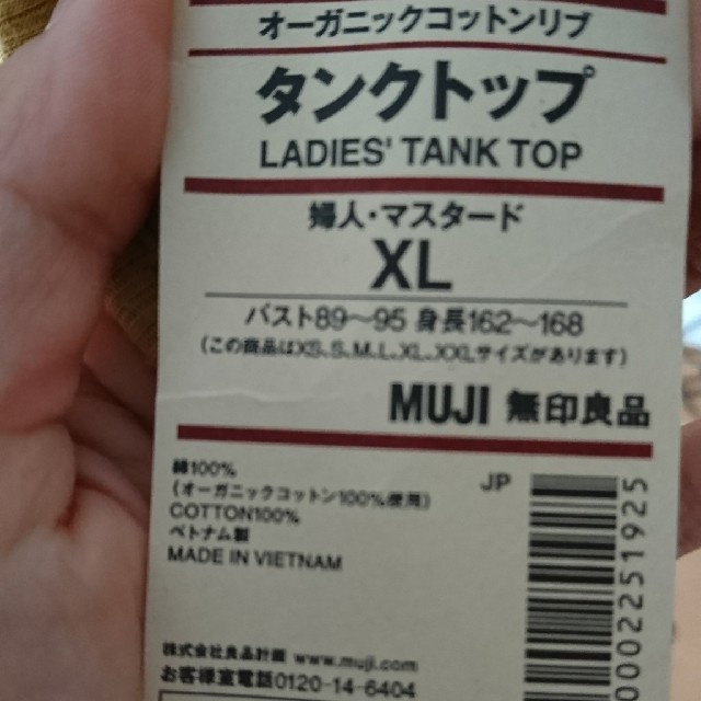 MUJI (無印良品)(ムジルシリョウヒン)の※みい様専用無印タンク☆オーガニックコットンリブ☆マスタード☆XL☆MUJI☆ レディースのトップス(タンクトップ)の商品写真