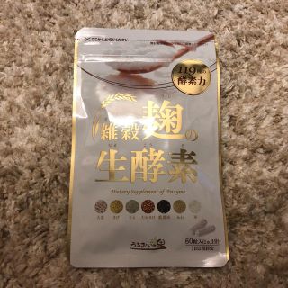 雑穀麹の生酵素(ダイエット食品)