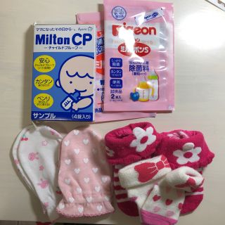 ニシマツヤ(西松屋)の［未使用］赤ちゃん手袋2セット＋靴下2セット＋除菌剤サンプル３つ(手袋)