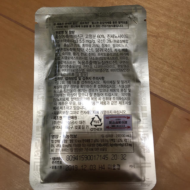 正官庄 高麗人参エキスシロップ 食品/飲料/酒の健康食品(その他)の商品写真