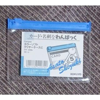 姿月あさと クリヤーケース(その他)