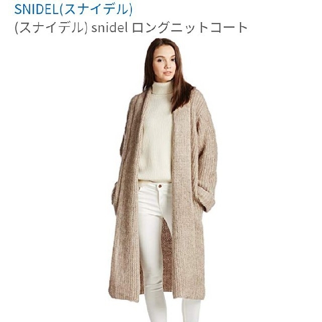 SNIDEL(スナイデル)のmamaさん専用snidel♡ロングニットコート レディースのジャケット/アウター(ロングコート)の商品写真