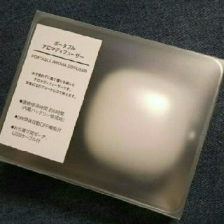 ムジルシリョウヒン(MUJI (無印良品))の◎送料込み◎新品未開封◎  無印良品ポータブルアロマディフューザー(アロマディフューザー)