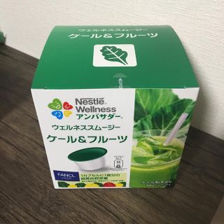 ネスレ(Nestle)のウェルネススムージー(青汁/ケール加工食品)