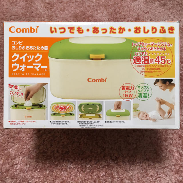 combi(コンビ)のコンビおしりふきあたため器 キッズ/ベビー/マタニティのおむつ/トイレ用品(その他)の商品写真