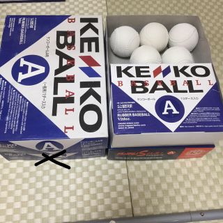 ケンコー(Kenko)の軟式A球 35球 新品 ケンコー、マルエス(ボール)