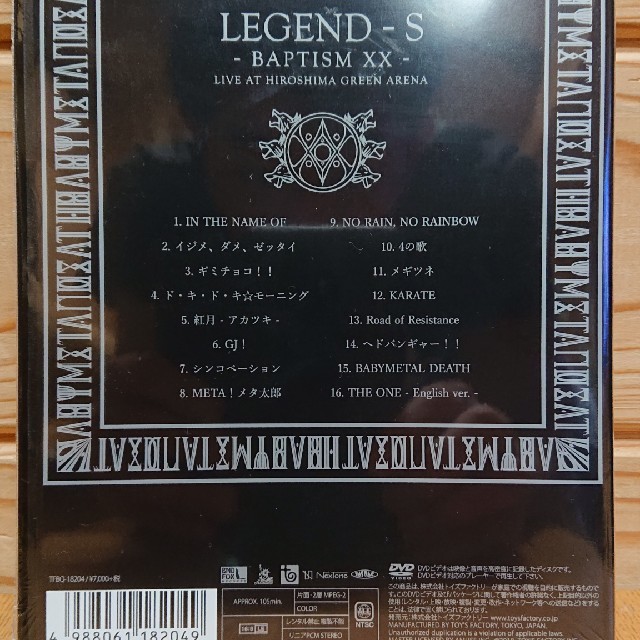 BABYMETAL(ベビーメタル)のベビメタ最新DVD LEGEND - S BAPTISM XX エンタメ/ホビーのDVD/ブルーレイ(ミュージック)の商品写真