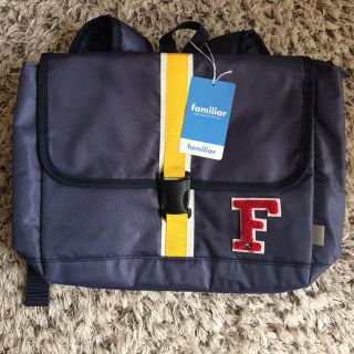 ファミリア(familiar)の【新品】ファミリア  リュック 塾などに(リュックサック)