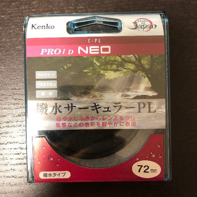 【新品】Kenko 72mm PLフィルター PRO1D 撥水サーキュラーPL