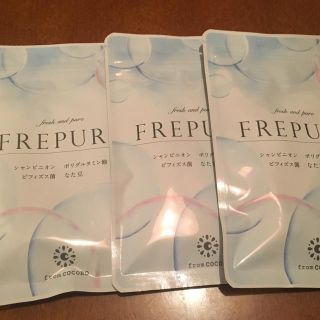 ココロブランド(COCOLOBLAND)の★期間限定★FREPURE フレピュア 3袋セット(口臭防止/エチケット用品)