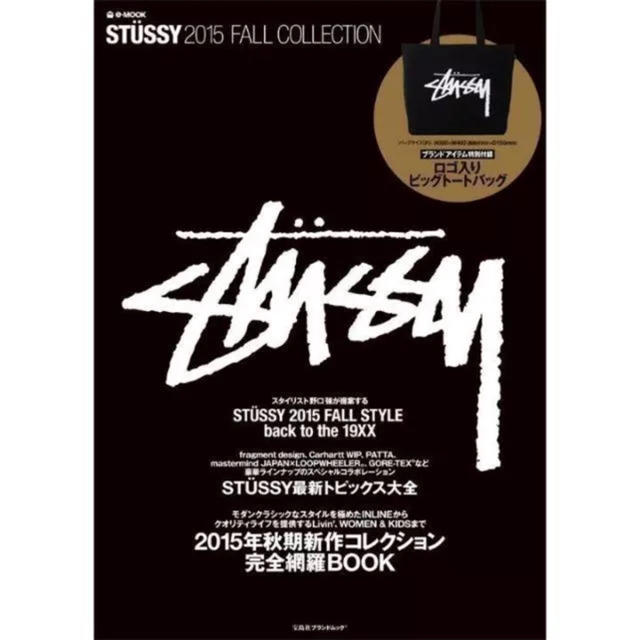 STUSSY(ステューシー)のステューシー トートバック メンズのバッグ(トートバッグ)の商品写真