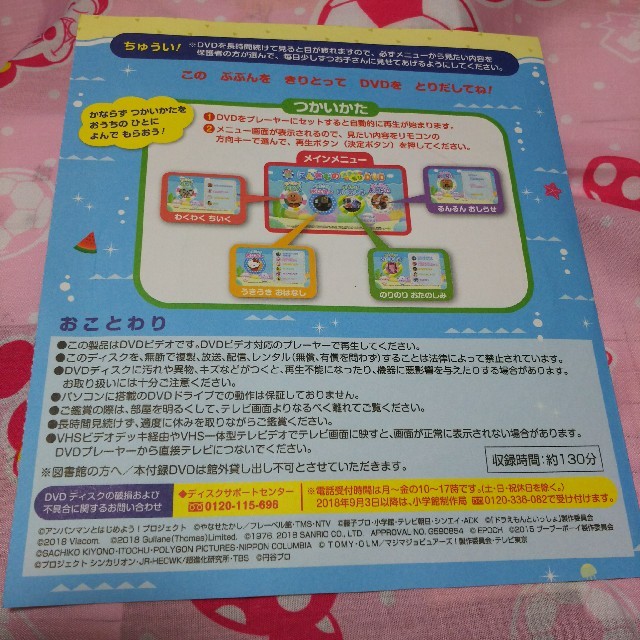 小学館 めばえ 9月 付録 Dvd アンパンマン ドラえもん ノンタン 他の通販 By にと子のお店 ショウガクカンならラクマ 小学館 めばえ 9月 付録 Dvd アンパンマン ドラえもん ノンタン 他の通販 By にと子のお店 ショウガクカンならラクマ