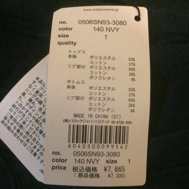 RODEO CROWNS(ロデオクラウンズ)のしぃたん様専用 レディースのレディース その他(セット/コーデ)の商品写真