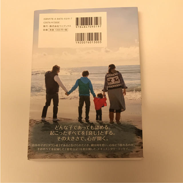 ★専用★生きてるだけで100点満点! エンタメ/ホビーの本(住まい/暮らし/子育て)の商品写真