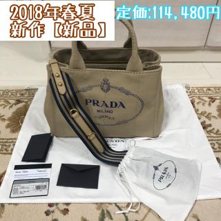 プラダ(PRADA)のPRADA プラダ カナパ 2018年 新作 ベージュ ショルダー ストライプ(トートバッグ)