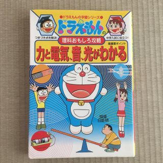 ショウガクカン(小学館)のドラえもん 学習シリーズ (語学/参考書)