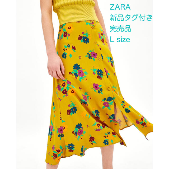 ZARA(ザラ)の【新品タグ付き・完売品】フロントボタン付きプリントスカート L レディースのスカート(ロングスカート)の商品写真