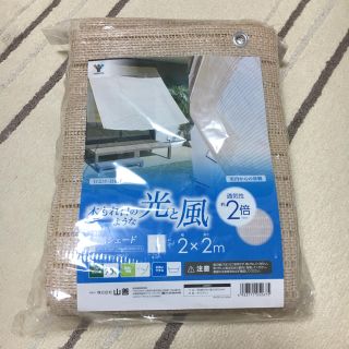 新品♪涼風シェード 日よけ オーニング(その他)