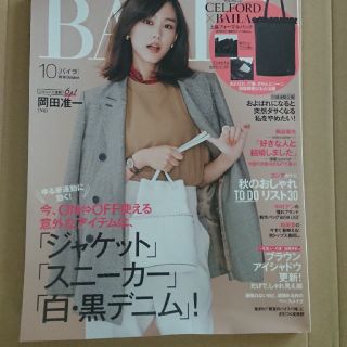 シュウエイシャ(集英社)のBAILA10月号(ファッション)