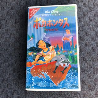 ディズニー(Disney)のポカホンタスビデオテープ(その他)