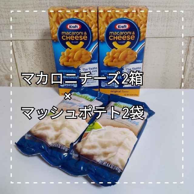 コストコ(コストコ)のコストコ　マカロニチーズ　×　マッシュポテト 食品/飲料/酒の加工食品(インスタント食品)の商品写真