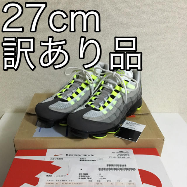 NIKE(ナイキ)のvapor max 95 メンズの靴/シューズ(スニーカー)の商品写真