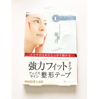 強力フィットタイプ フェイスライン 整形テープ 30枚(その他)