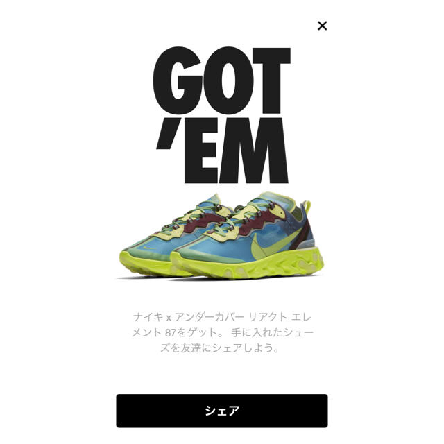 NIKE(ナイキ)の27.0 nike×undercover リアクト エレメント 87 メンズの靴/シューズ(スニーカー)の商品写真