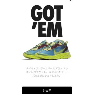 ナイキ(NIKE)の(27.5) react element 87(スニーカー)