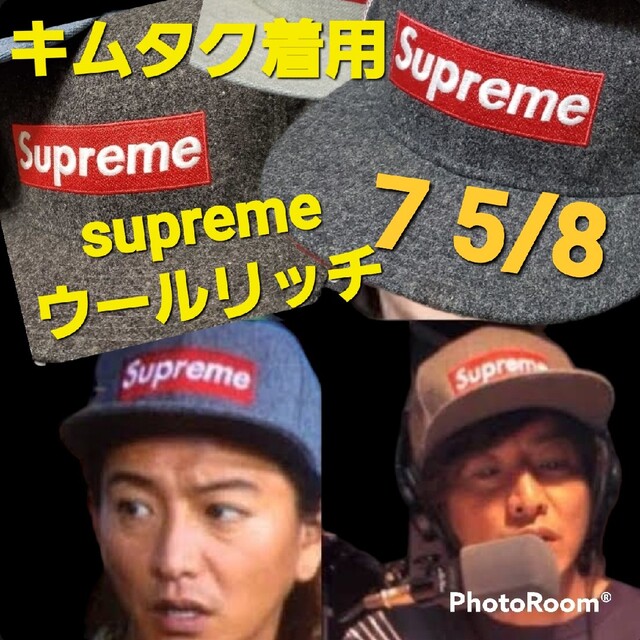 新しい Supreme - 希少 キムタク着 supreme woolrich cap 7 5/8