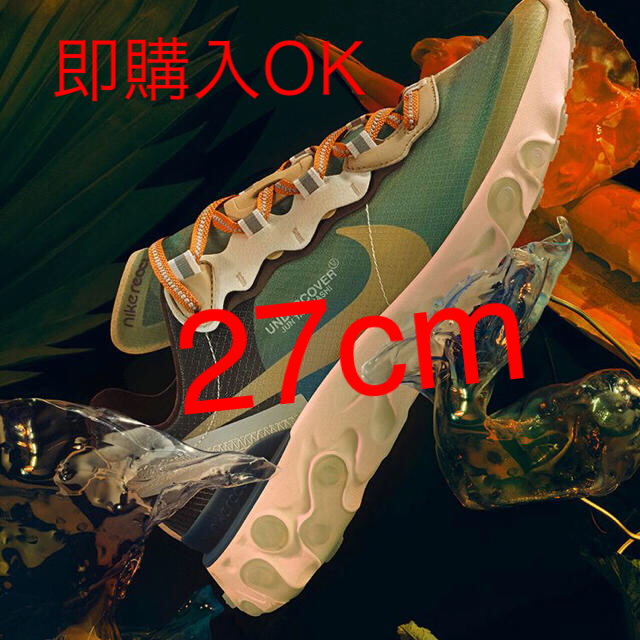 NIKE REACT ELEMENT 87スニーカー