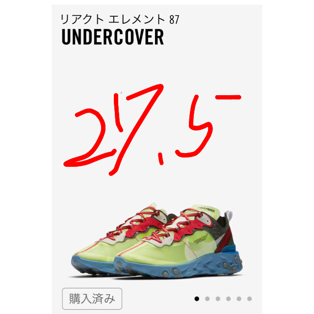 UNDERCOVER(アンダーカバー)のリアクトエレメント87 メンズの靴/シューズ(スニーカー)の商品写真