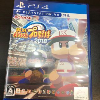 コナミ(KONAMI)の実況パワフルプロ野球2018 ps4(家庭用ゲームソフト)