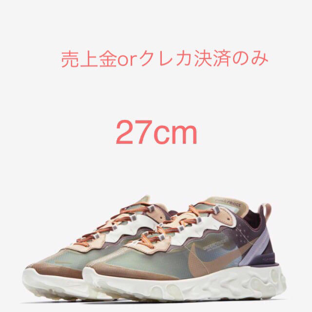 SNKRS購入送料込27cm NIKE  アンダーカバー リアクト