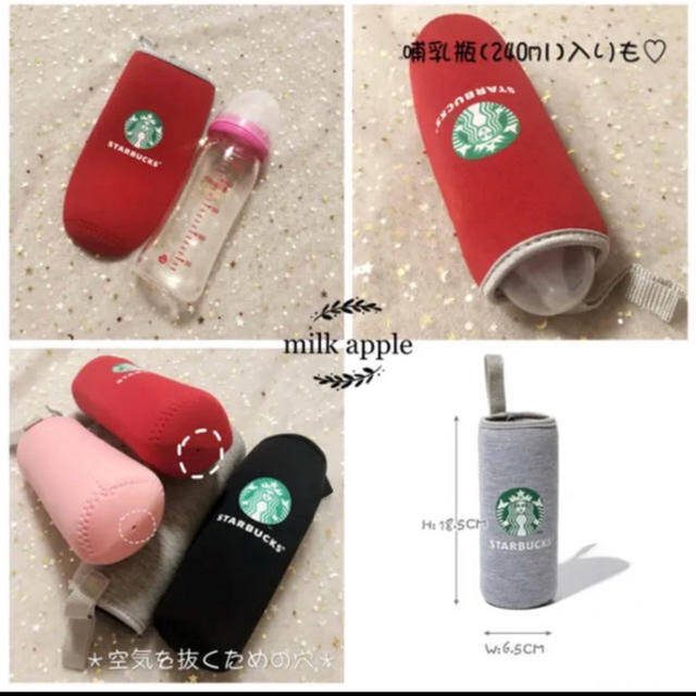 Starbucks Coffee(スターバックスコーヒー)のスターバックス ペットボトルホルダー☆ 並行輸入品 500ml4色 インテリア/住まい/日用品の日用品/生活雑貨/旅行(日用品/生活雑貨)の商品写真