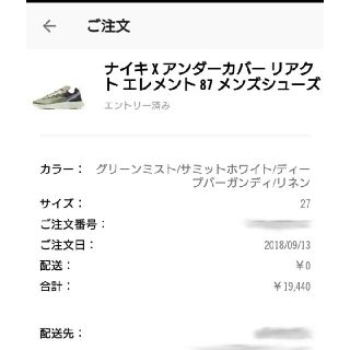 ナイキ(NIKE)のNIKE Undercover REACT ELEMENT 87 リアクト (スニーカー)