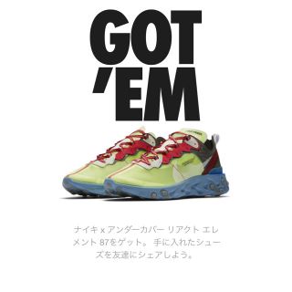 ナイキ(NIKE)のreact element 87  UNDERCOVER  30cm(スニーカー)