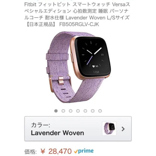 fitbit versa special edition メンズの時計(腕時計(デジタル))の商品写真