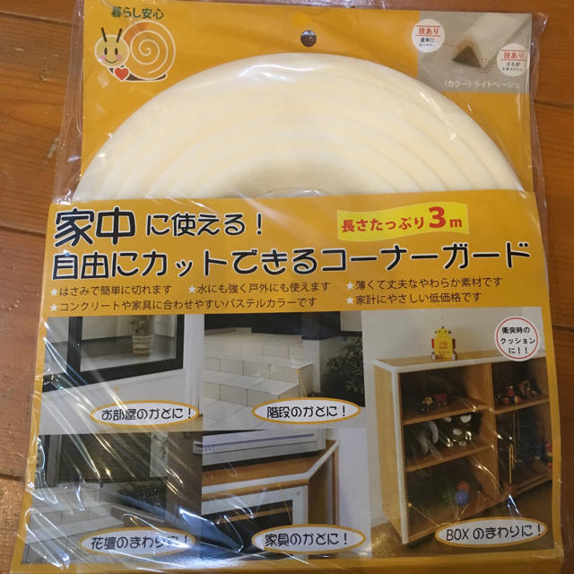 赤ちゃん コーナーガード  すーぱーぐるぐる3 (3m×3個セット) 日本製 キッズ/ベビー/マタニティの寝具/家具(コーナーガード)の商品写真