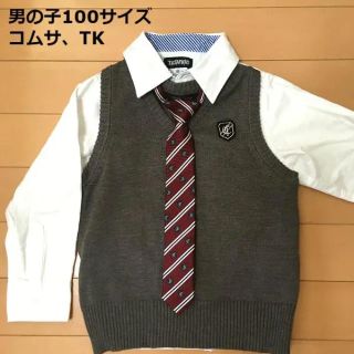 コムサイズム(COMME CA ISM)の100サイズ★TKSAPKID 長袖シャツ+コムサのベスト＆ネクタイ セット(ドレス/フォーマル)