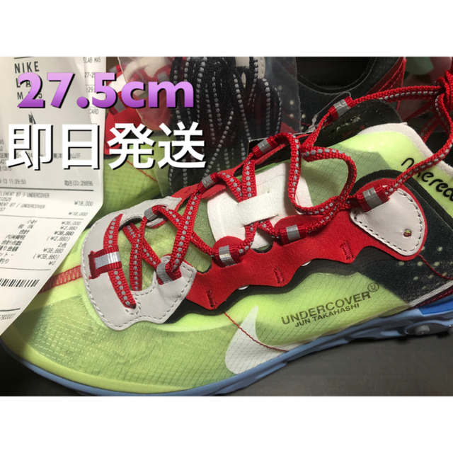NIKE UNDERCOVER REACT 87 リアクト 27.5